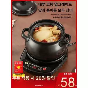 홍삼다리는기계 한약다리기 중탕기 경옥고 업소용 온수기
