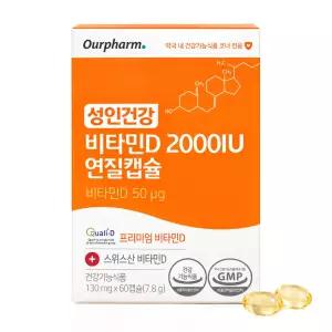 아워팜 성인건강 비타민D 2000iu 연질캡슐 60캡슐
