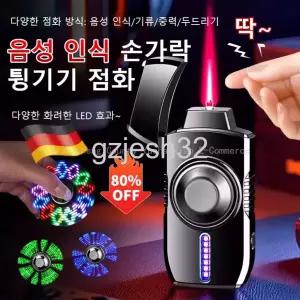  메탈 스마트 음성 인식 점화기 멀티 스마트 라이터 시크 메탈 점화 음향 제어 풀림 조명 방풍 라이터 