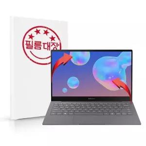 [필름대장] 갤럭시북S 13인치 무광 외부보호필름