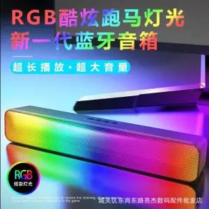 rgb led 게이밍 사운드바 무선 블루투스 컴퓨터 pc 스피커 데스크탑세팅 밍룸 게임용