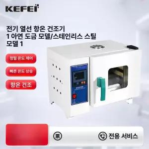 산업용 오븐 실험실용 식품건조 머플로 발아기 배양기 항온기 열풍건조기 자동 고온
