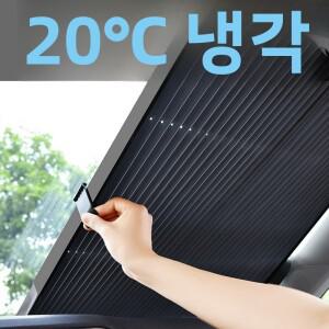 딥블루개폐식 차양막 여름 열 차단 커튼 커튼 흡착 컵 타입 전면 및 후면 보호 (L06 L07 S05 S07 용)