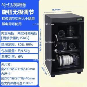 카메라 렌즈 보관함 제습함35L/40L 전자식 건조 캐비닛, 카메라 렌즈 및 우표 방습 보관함, 전문 사진 장비