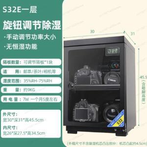 카메라 렌즈 보관함 제습함32L 디지털 카메라 방습 보관함 SLR 렌즈 제습 건조 캐비닛 (사진 장비용)