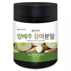헬로우그린 국내산 속편한 양배추 참마분말 가루 250g(통) 국산 양배추 50% 안동참마 50% 함유
