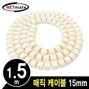 고품질 강원전자 넷메이트 매직 케이블 1.5m (15mm/베이지) NMWB-A15BG 자재 WB7B778