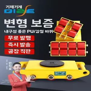 롤러형 도비대차 중량물 고하중 운반기 전동 캐스터 운반
