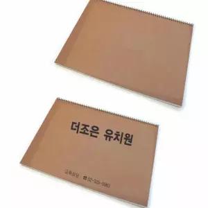 크라프트 스케치북 (100부) 어린이집교구 유아미술교구 미술수업교재 유치원스케치북 스케치북도매