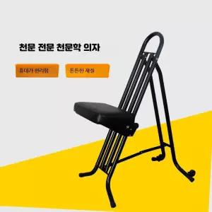 조절식 천체망원경 관측 의자 가죽 시트 쿠션 천문 관측용 휴대용