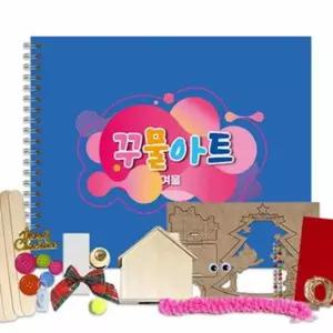 겨울 꾸물아트교재 블루 시니어교구 유치원만들기키트
