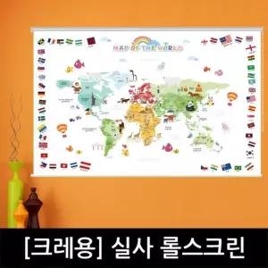 [크레용 롤스크린] 키즈 세계지도 롤스크린 블라인드