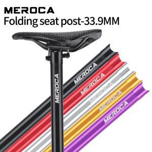 접이식 자전거 싯포스트 33.9x600mm  알루미늄 초경량