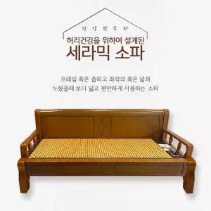[진영가구] 건강한 원목 세라믹 온열 카우치 소파
