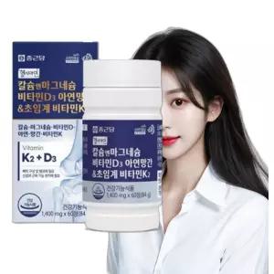 마그네슘 비타민 D K 아연 망간 60정 노인비타민 여성비타민