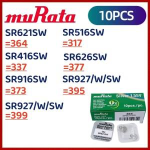 10PCS  Murata 337 SR416SW 373 377 SR626SW 317 364 395/399 SR927W/SW 시계 버튼 배터리