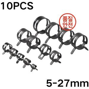 10개입 5mm-27mm 연료 스프링 클립 진공 실리콘 호스 클램프 자동차 오일 물 파이프 튜브 선택 가능