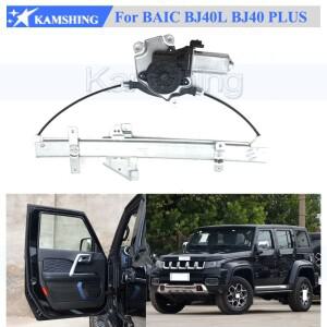 모터 포함 캠싱 윈도우 레귤레이터 브래킷 BAIC BJ40 PLUS 전동 파워 리프터