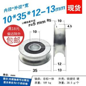 5Pcs 10x35x12 철 아연 도금 베어링 풀리 U-그루브 휠 10 스틸 와이어 로프 R5 가이드 금속