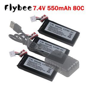 550mAh 2S 7.4V 80C 리튬 폴리머 충전식 배터리 (풋볼 드론 GT2 트래블러 200 액세서리용)