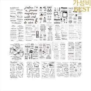 프랑스어 클리어 스탬프/씰 DIY 스크랩북/앨범 장식용 시트