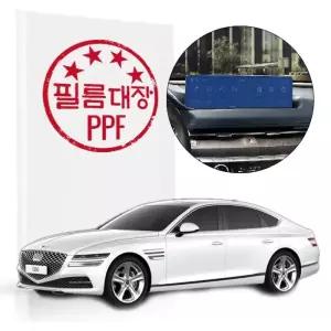 [필름대장] G80 3세대 네비게이션 고투명 필름