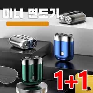 LY 1+1 독일수입 더블헤드 물세척 전기면도기 휴대 편리 남자 미니 전동 면도기