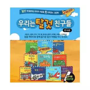 우리는 탈것 친구들 세트 세이펜 호환
