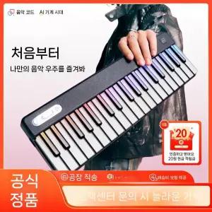 PopuMusic 디지털피아노 PopuPiano2 스마트 성능 교육 인테리어 전용스피커