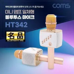 [OFM7584P]휴대용 블루투스 노래방 마이크 5Wx2