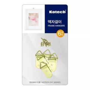 [OFJ00N64]코텍 액자걸이