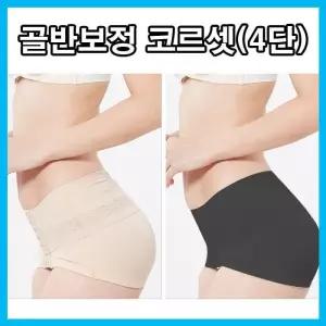 [S52P60261]여성 바른자세 유지 골반 보정밴드 압박밴드