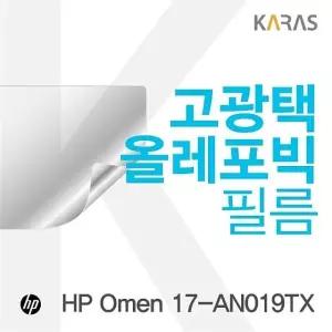 HP Omen 17-AN019TX 고광택 필름 전용 선명한
