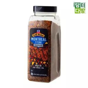 맥코믹 몬트리얼 스테이크 시즈닝 822g