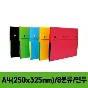 청운 8분류 도큐멘트화일.연두 A4.1개 파일철 북커버 블로터 서류철 링바인더 메모패드 화일철