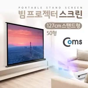 스탠드형 빔 프로젝터 스크린 127cm 50형 전산용품 pc 케이블 주변기기 생활잡화 부품