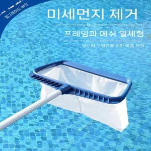 수영장 그물망 낙엽 뜰채망 업소용 가정용 계절관리 손잡이 막대 이물질 바닥