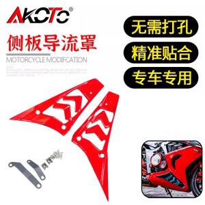 QJMOTOR SRK800 SRK 800 600RS 바이크 오토바이 사이드 언더 플레이트 페어링 부품 프레임 스포일러 액세서