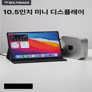 미니 모니터 휴대용 노트북용 소형 컴퓨터 액세서리