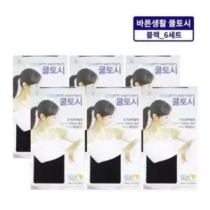 [제이큐]쿨토시 암슬리브 토시 암슬리브 6세트 자외선차단 쿨토시(블랙)-6개