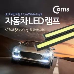 [OFM6L3R8]차량용 데이라이트 화이트 LED 자동차 안개등