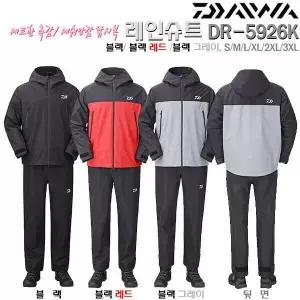 다이와 레인슈트 DR-5926K.매트한 촉감/피부에 닫지않는 매쉬 안감/방수 지퍼/이중소매 사계절 낚시복/비옷