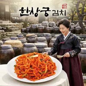 한상궁김치 무생채 1kg