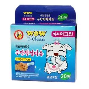 강아지 구강티슈 20매 위생 케어 청결 티슈