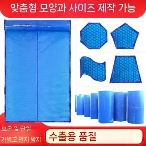 수영장 덮개 커버 방수 실외용 시설관리 휴양지 풀빌라 휴가용 깔개 관리 풀장보호