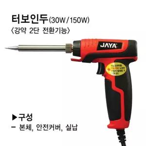 터보 권총인두 ZD-60A JAYA 자야