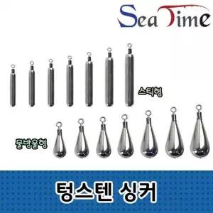 씨타임 텅스텐싱커 루어낚시 다운샷 배스 봉돌 고리추