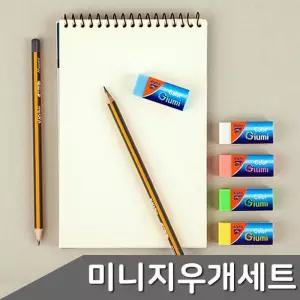 [OFLLP721]B1 칼라 미니지우개 5개입