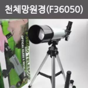 달관측 천체 망원경 행성 관찰 F36050 도구 과학 재료