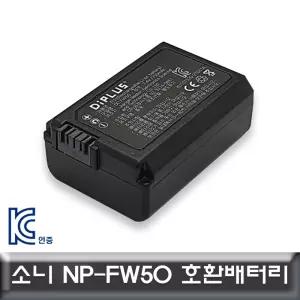 소니 a6500 a6400 a6300 호환배터리 NP-FW50